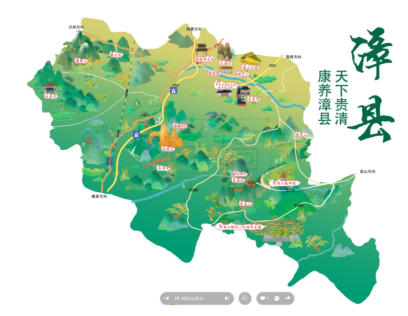 上蔡漳县手绘地图